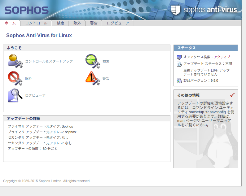 sophos virus protection